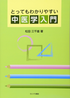 脱ステロイドのアトピー治療